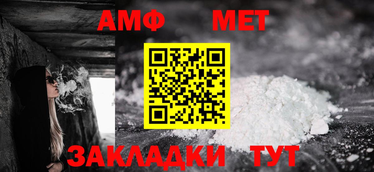 Amphetamine Premium Горно-Алтайск