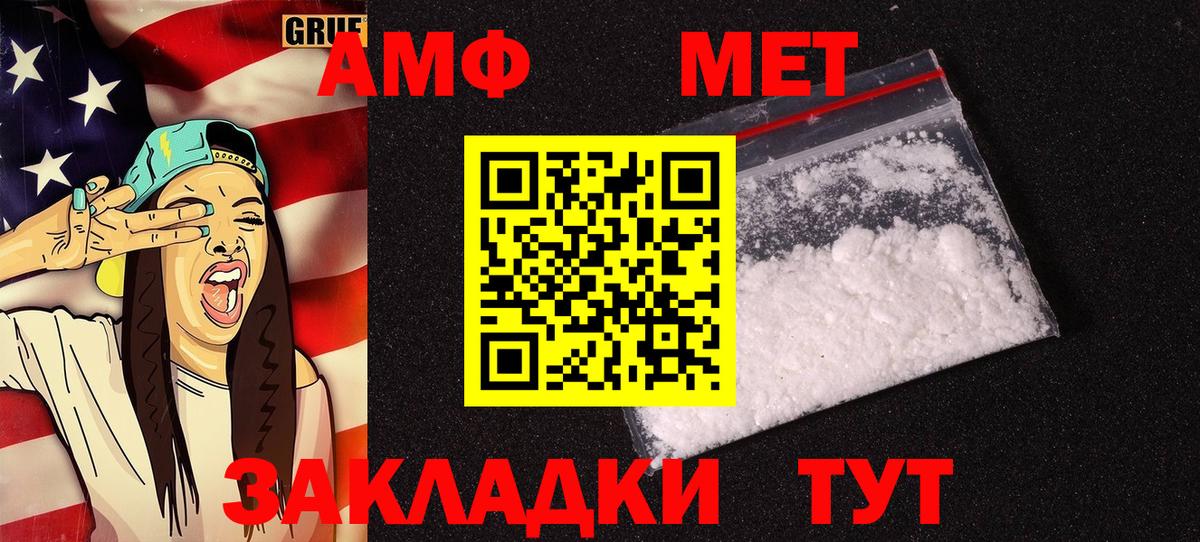 Горно-Алтайск  Amphetamine  Вход с VPN  АМФ 98% 