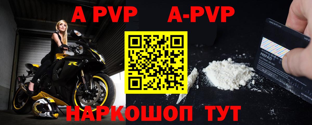 Горно-Алтайск  А ПВП мука  А ПВП  А ПВП Соль  Вход с VPN  A-PVP мука 