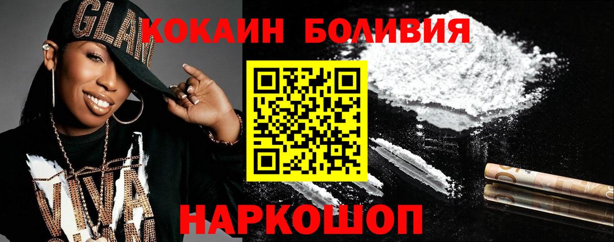 Горно-Алтайск  КОКАИН Боливия  Кокаин  Кокаин Боливия  Вход с VPN 