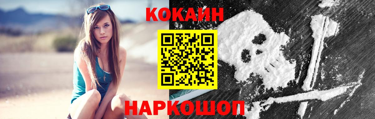 Cocaine Боливия Горно-Алтайск