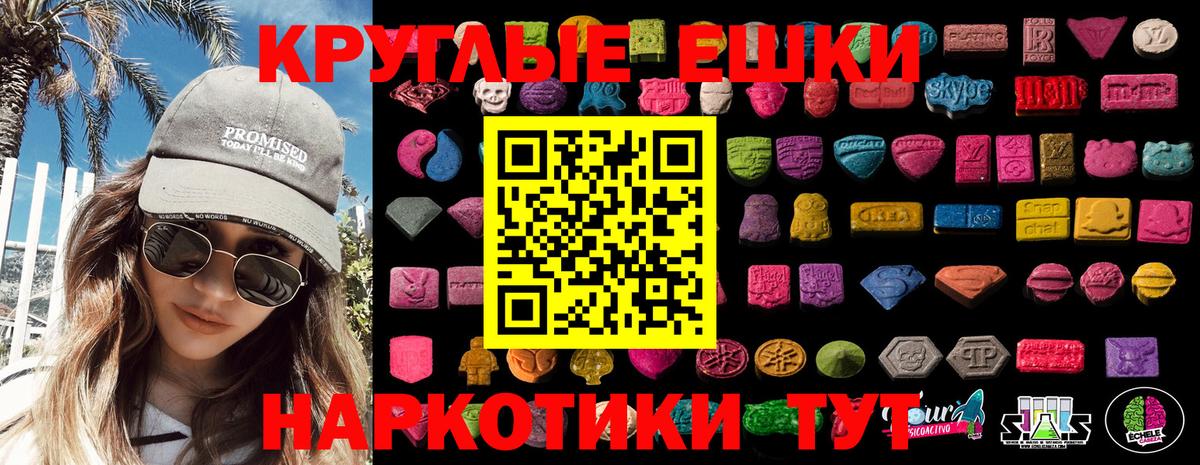ЭКСТАЗИ 280мг Горно-Алтайск