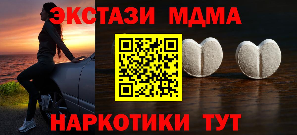 Горно-Алтайск  дарнет шоп  Вход с VPN  ЭКСТАЗИ круглые 