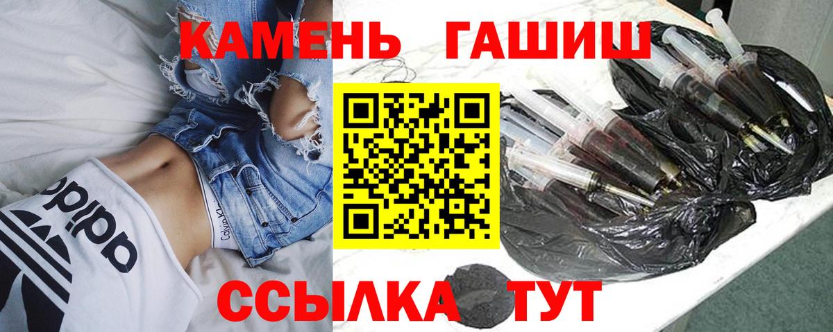 Горно-Алтайск  ГАШ  Вход с VPN  ГАШИШ AMNESIA HAZE  магазин продажи   Гашиш убойный 