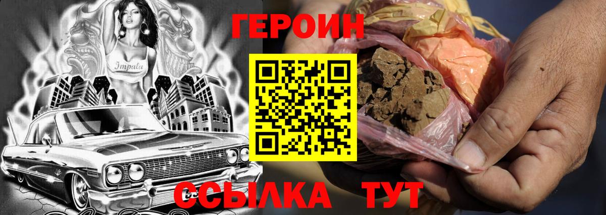 ГЕРОИН гречка  ГЕРОИН  Горно-Алтайск  Вход с VPN 