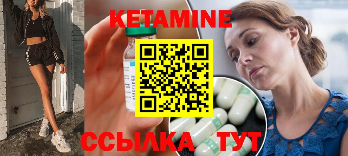 КЕТАМИН VHQ  Вход с VPN  Горно-Алтайск  Кетамин ketamine 