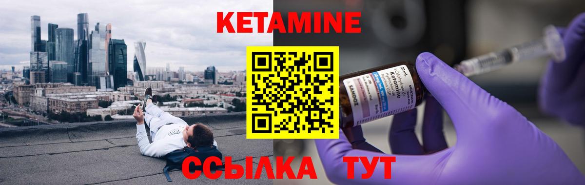 КЕТАМИН ketamine Горно-Алтайск