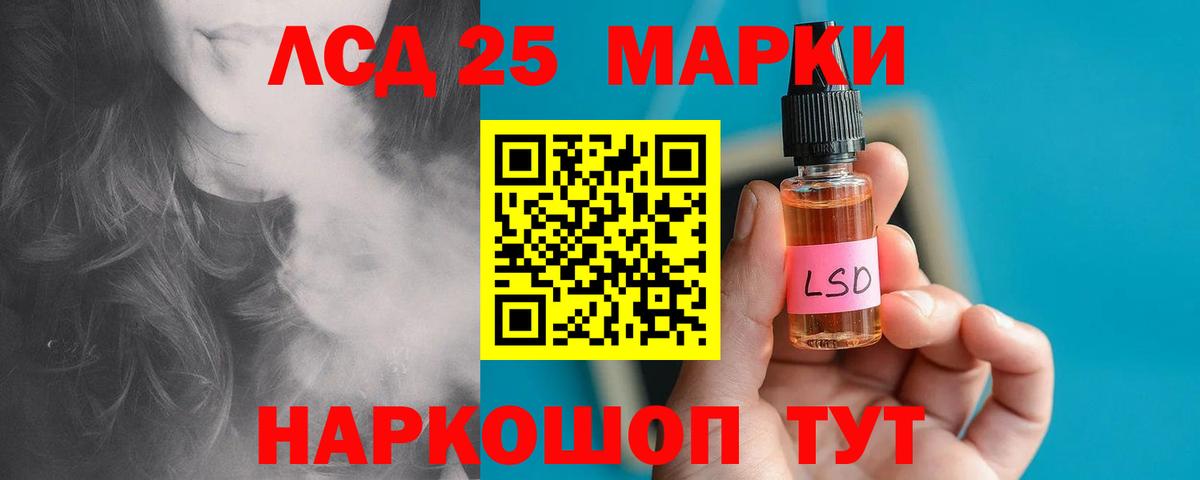 Лсд 25 экстази  LSD-25 экстази кислота  Горно-Алтайск  Вход с VPN  LSD-25 экстази кислота 
