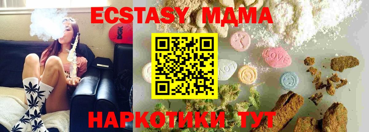 МДМА crystal  MDMA VHQ  Горно-Алтайск  Вход с VPN 