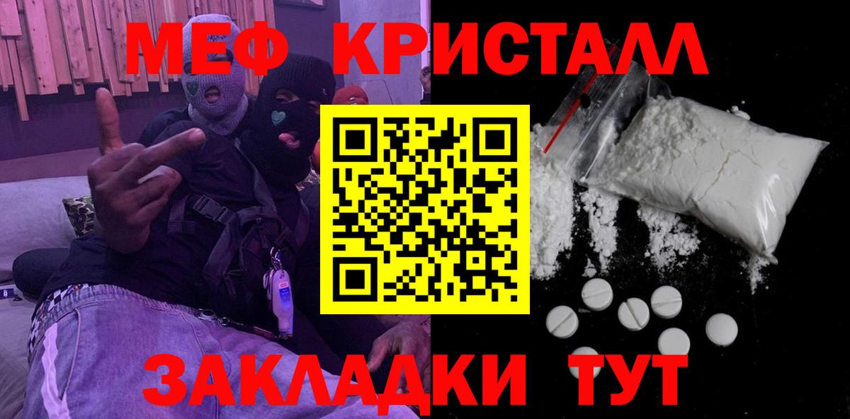 Мефедрон VHQ  МЕФ  Вход с VPN  Горно-Алтайск  МЯУ-МЯУ 4 MMC  МЕФ 