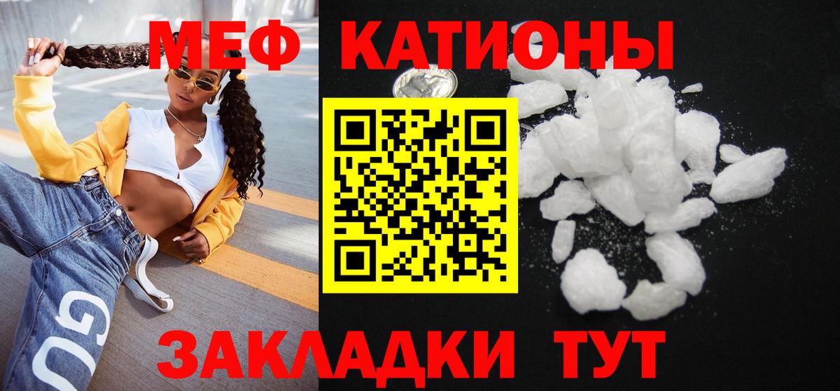 МЕФ кристаллы Горно-Алтайск